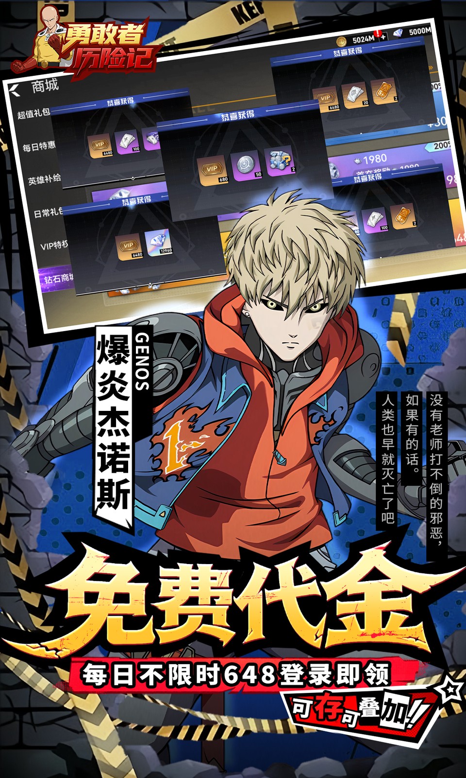 勇敢者历险记(0.1折)