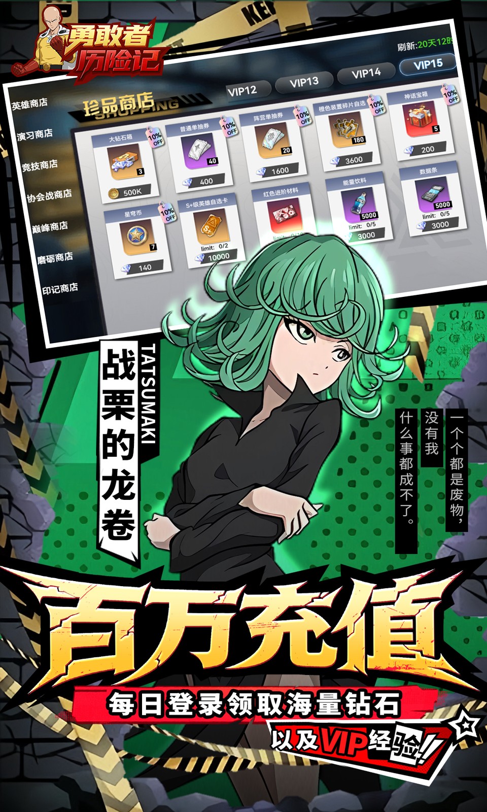 勇敢者历险记(0.1折)