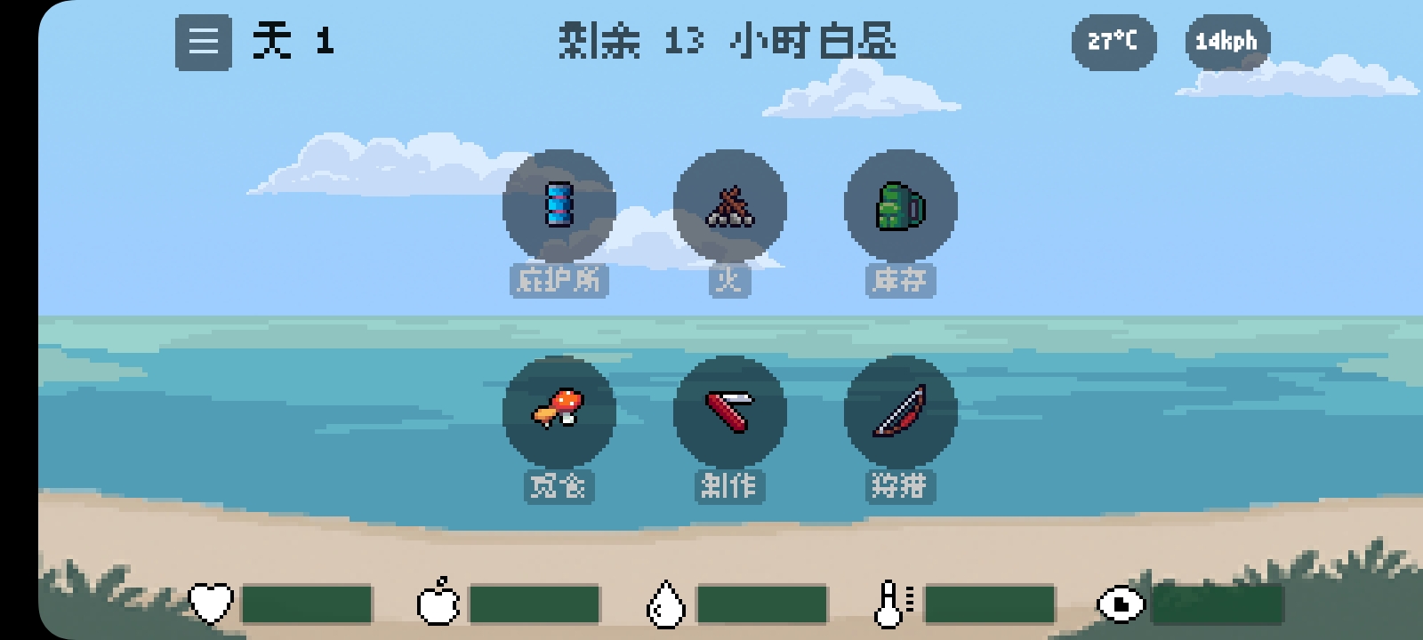 独自一人(steam移植)