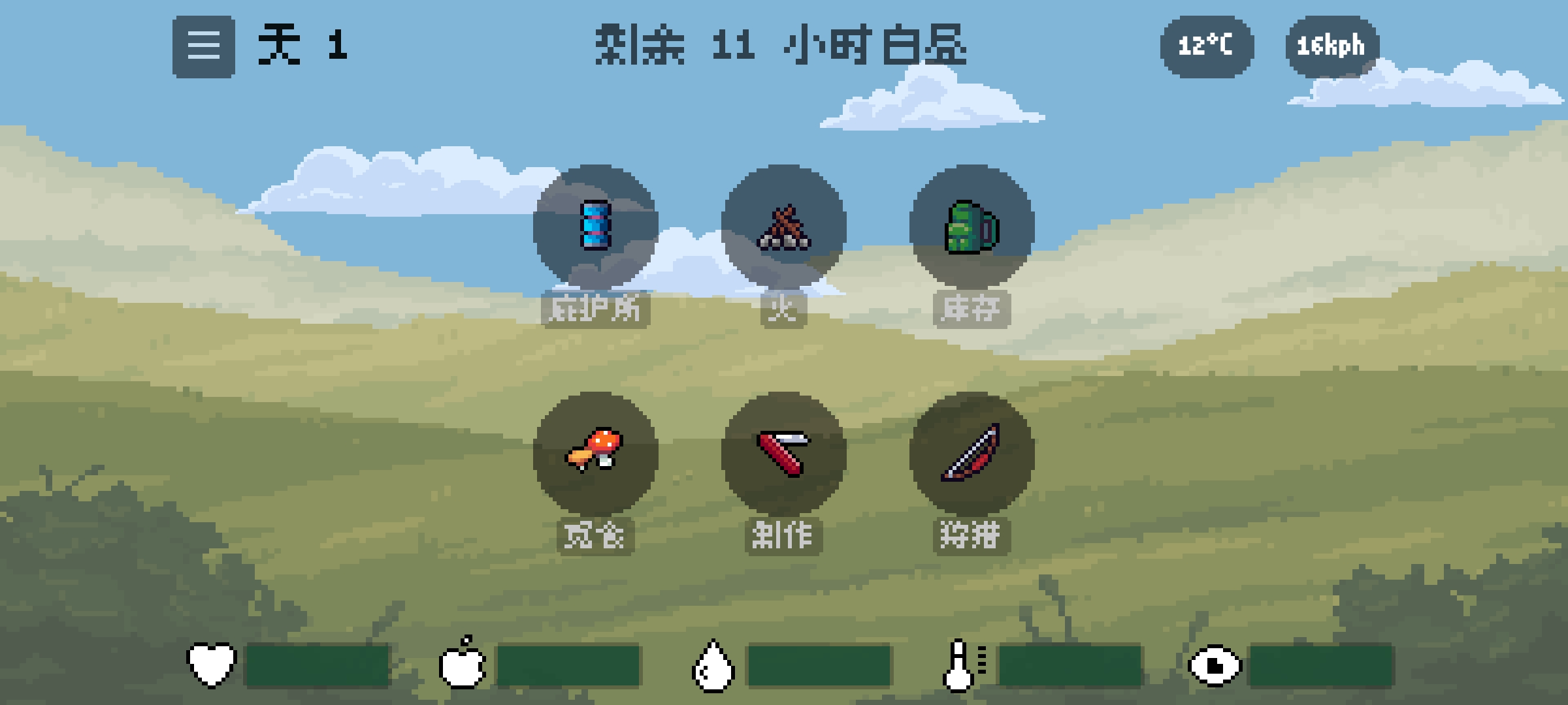 独自一人(steam移植)