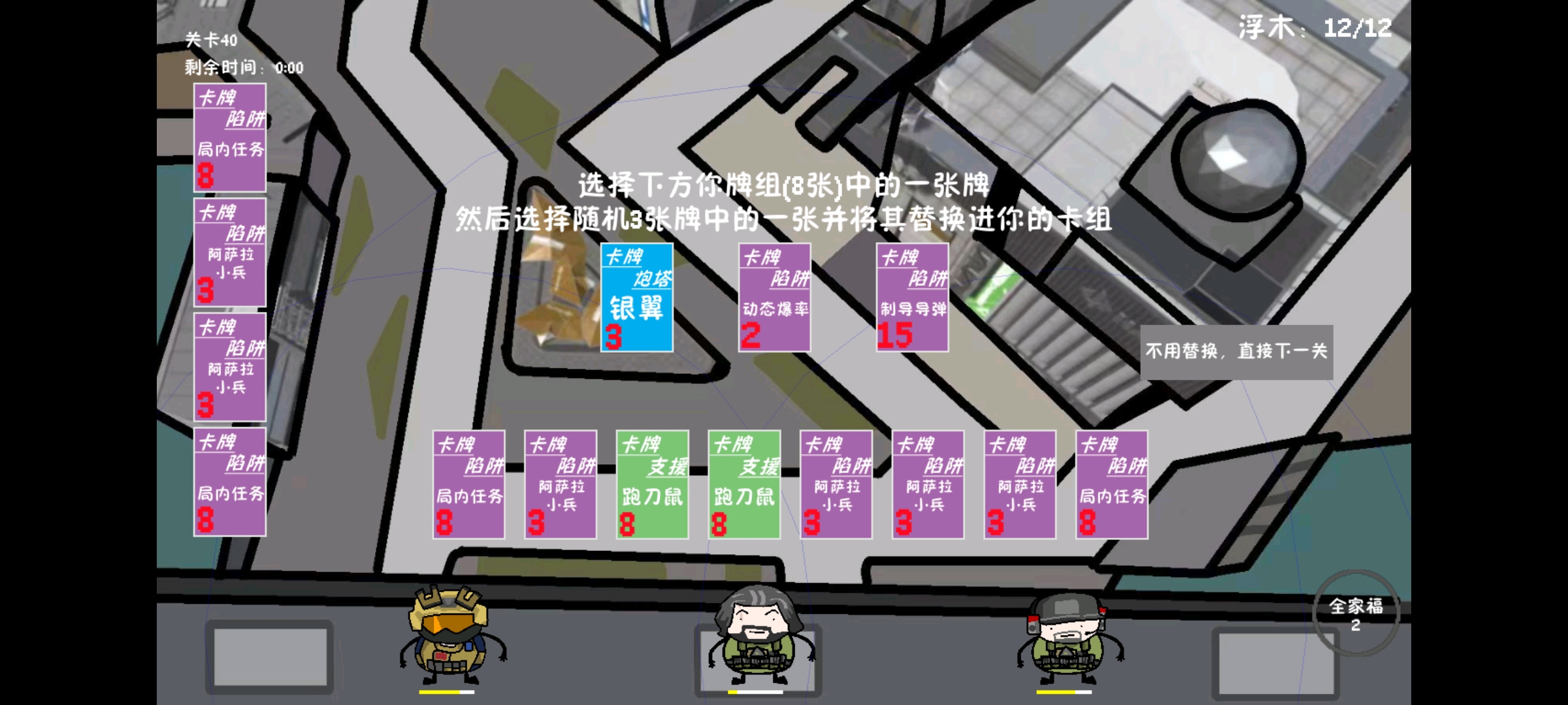 三角洲堵桥塔防