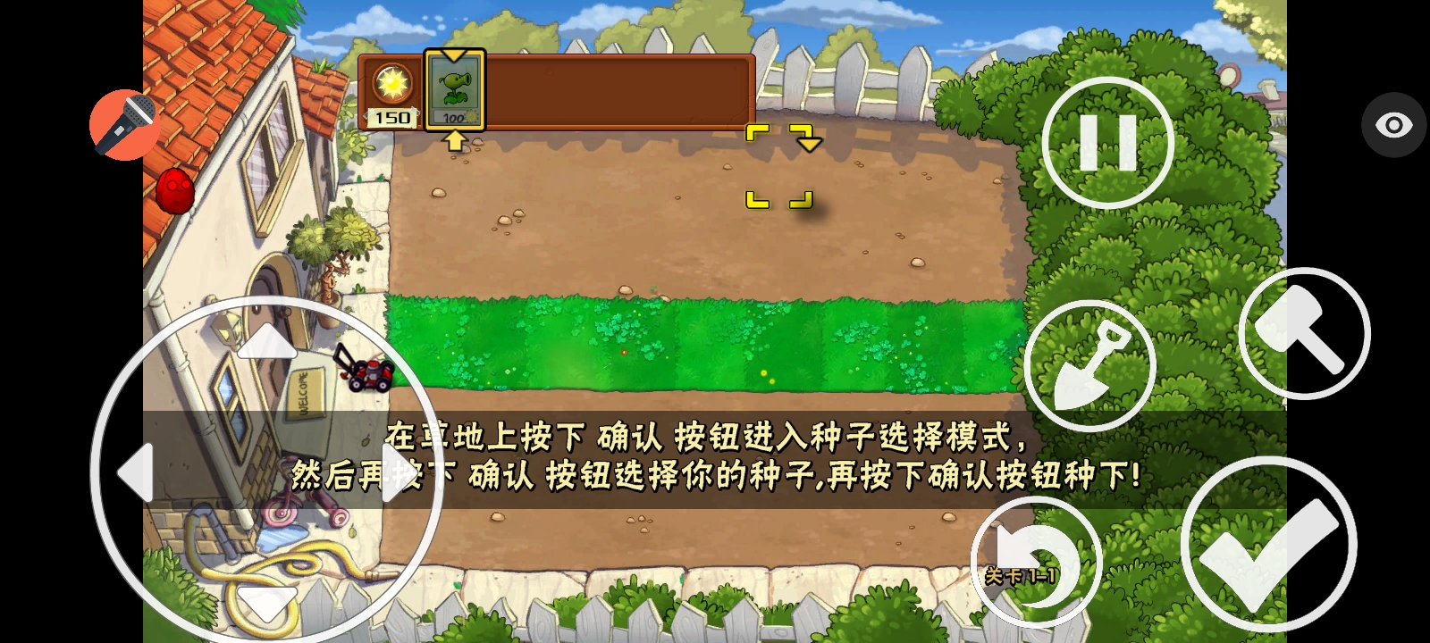 植物大战僵尸声控版