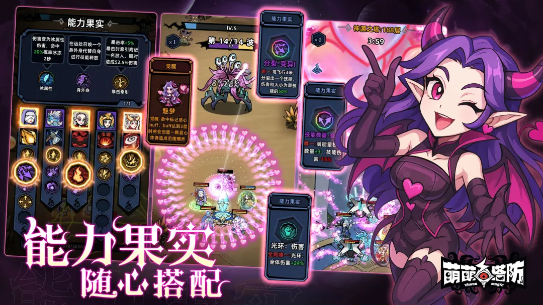 萌萌塔防(官服)