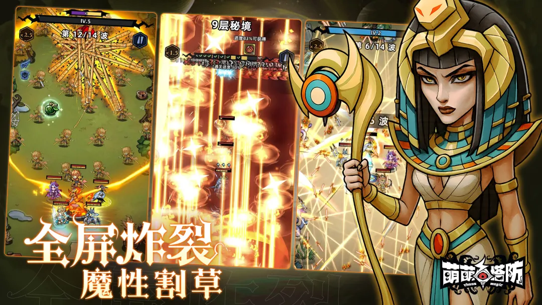 萌萌塔防(官服)