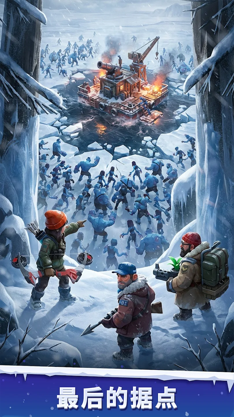 寒境庇护所(辅助菜单)