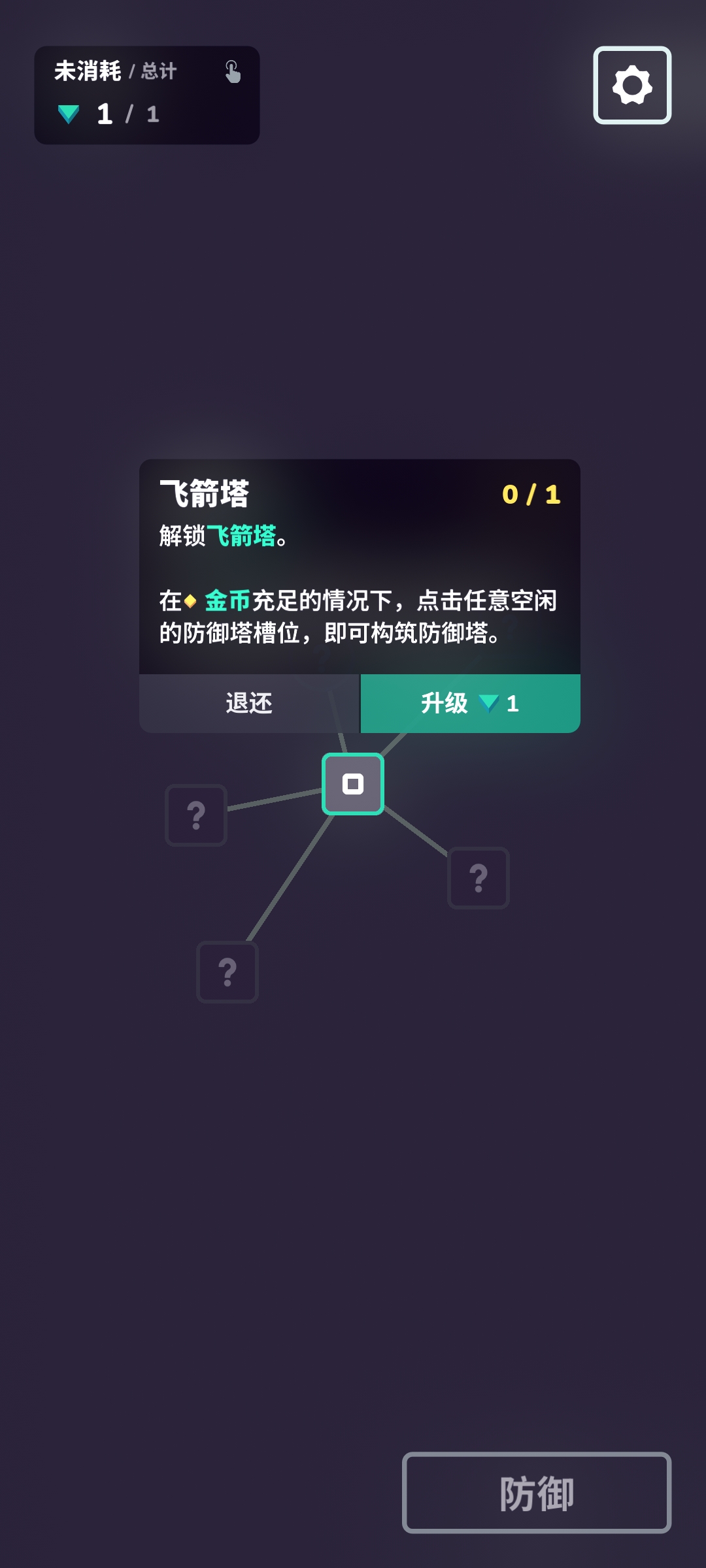 坚守阵地(steam移植)