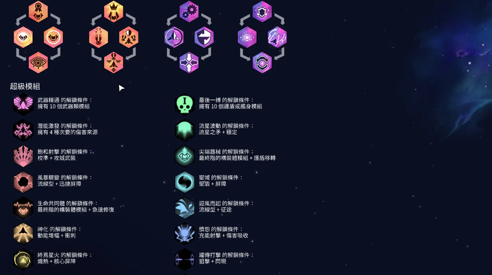 新星漂移(steam移植)