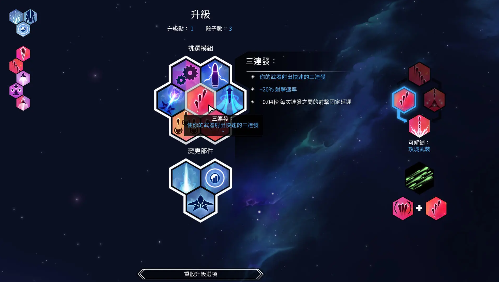 新星漂移(steam移植)