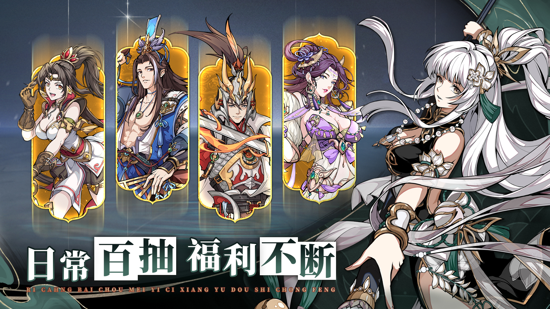 群英风华录 群英风华录