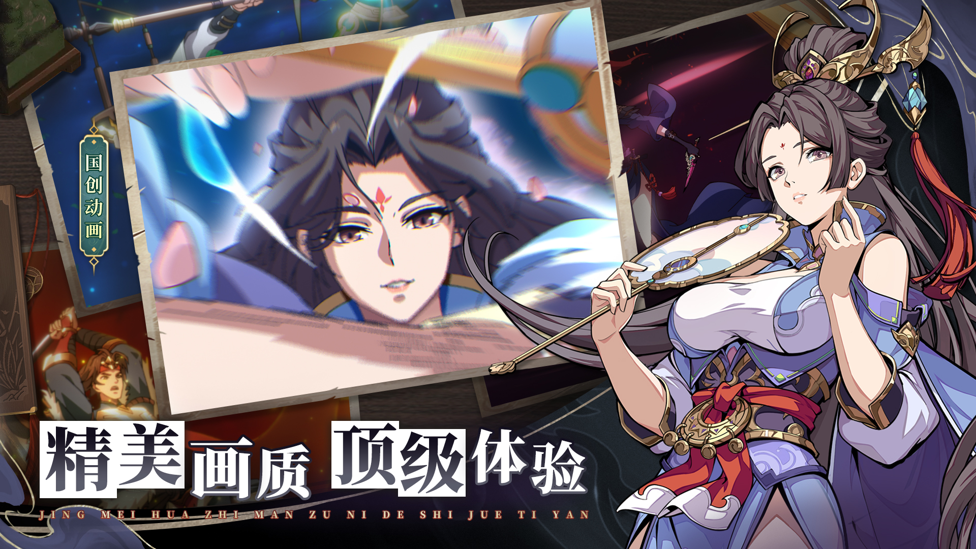 群英风华录 群英风华录