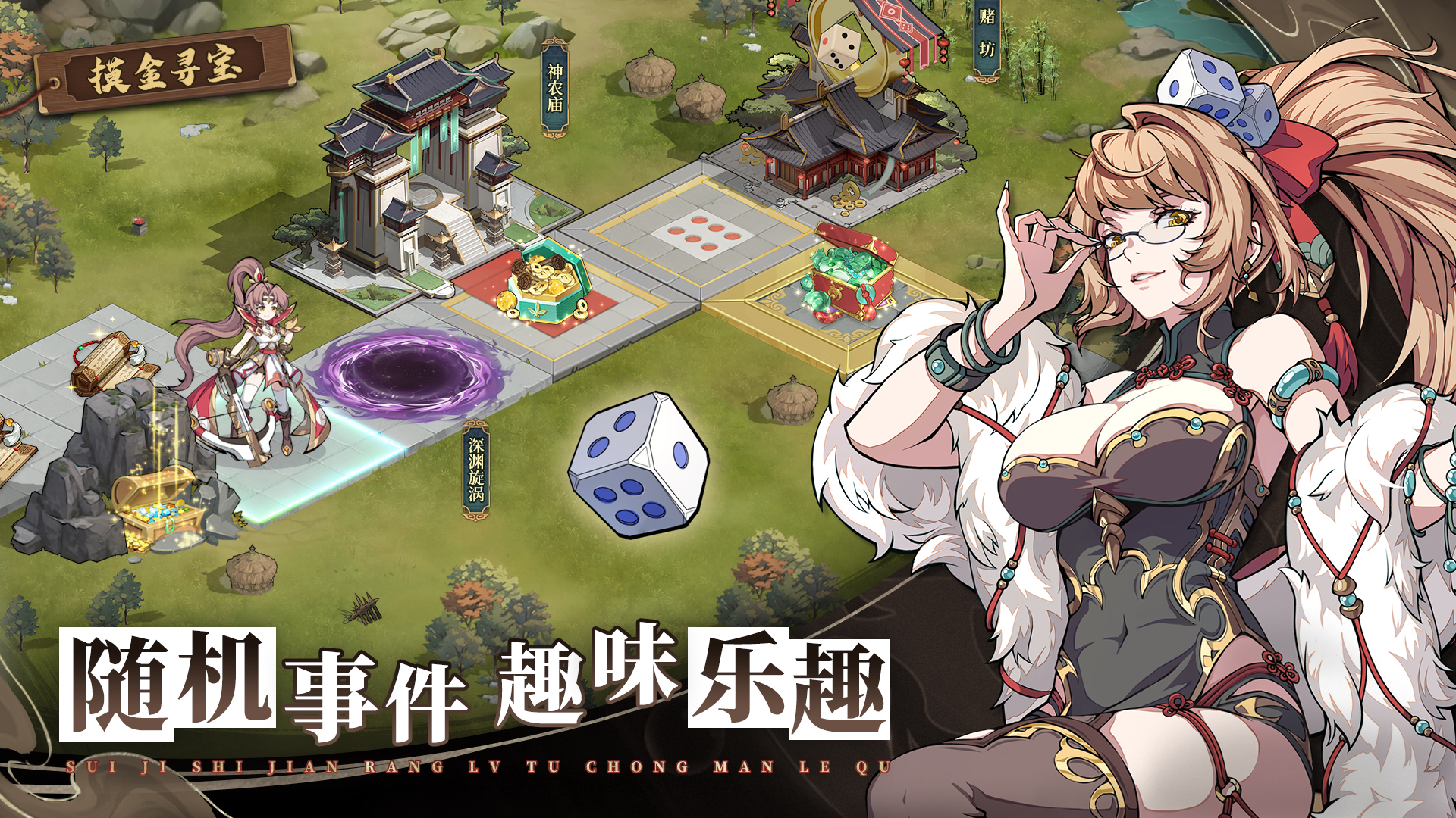 群英风华录 群英风华录