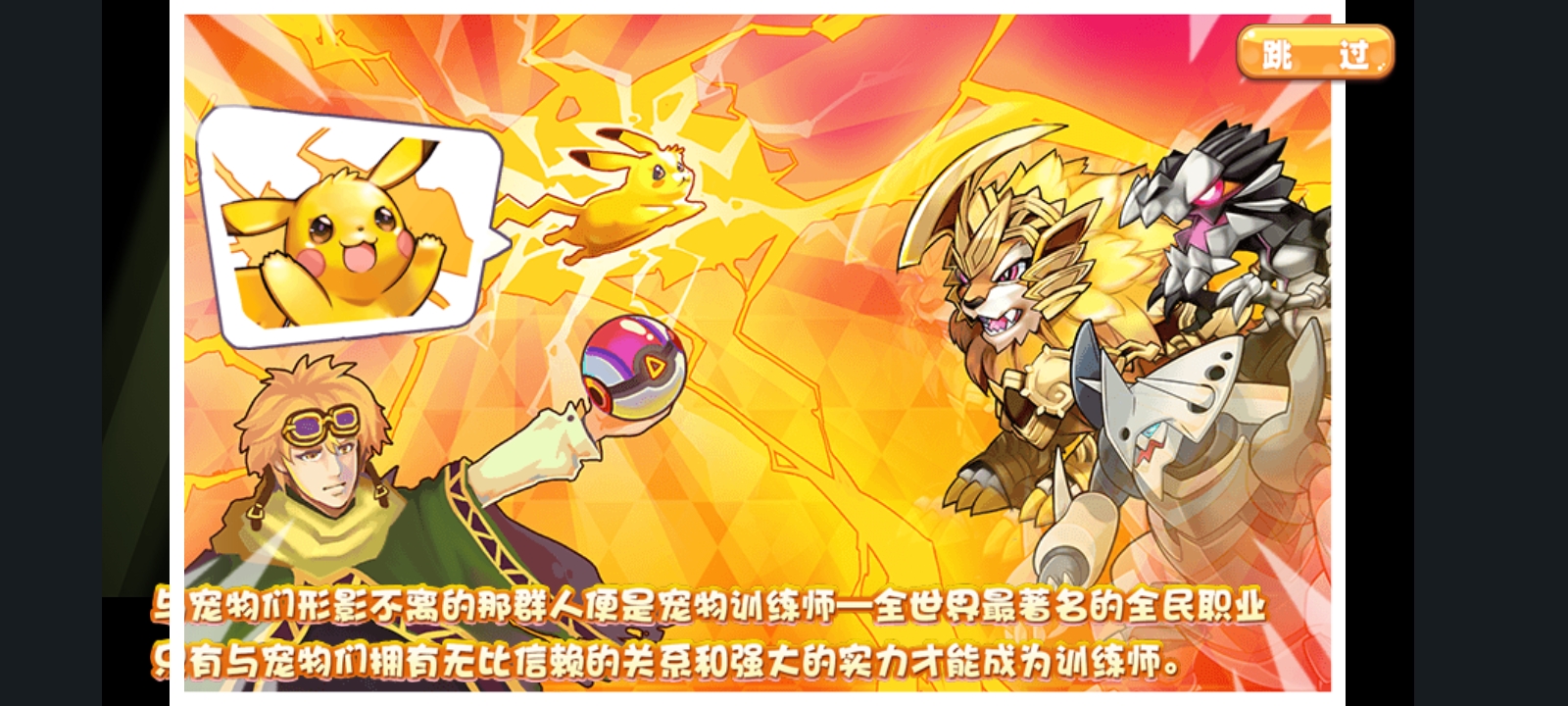 口袋妖怪单机周谦制作版