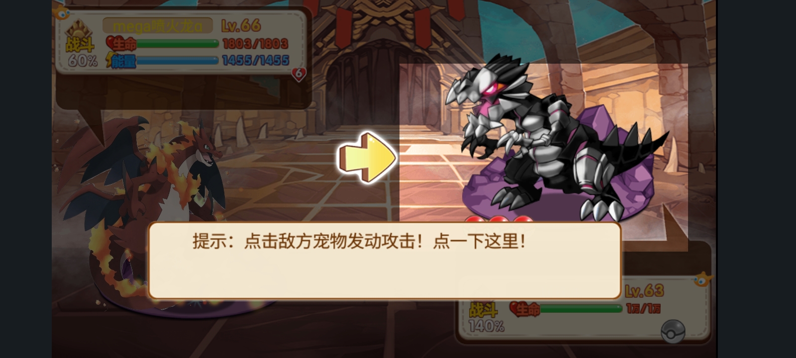 口袋妖怪单机魔改版