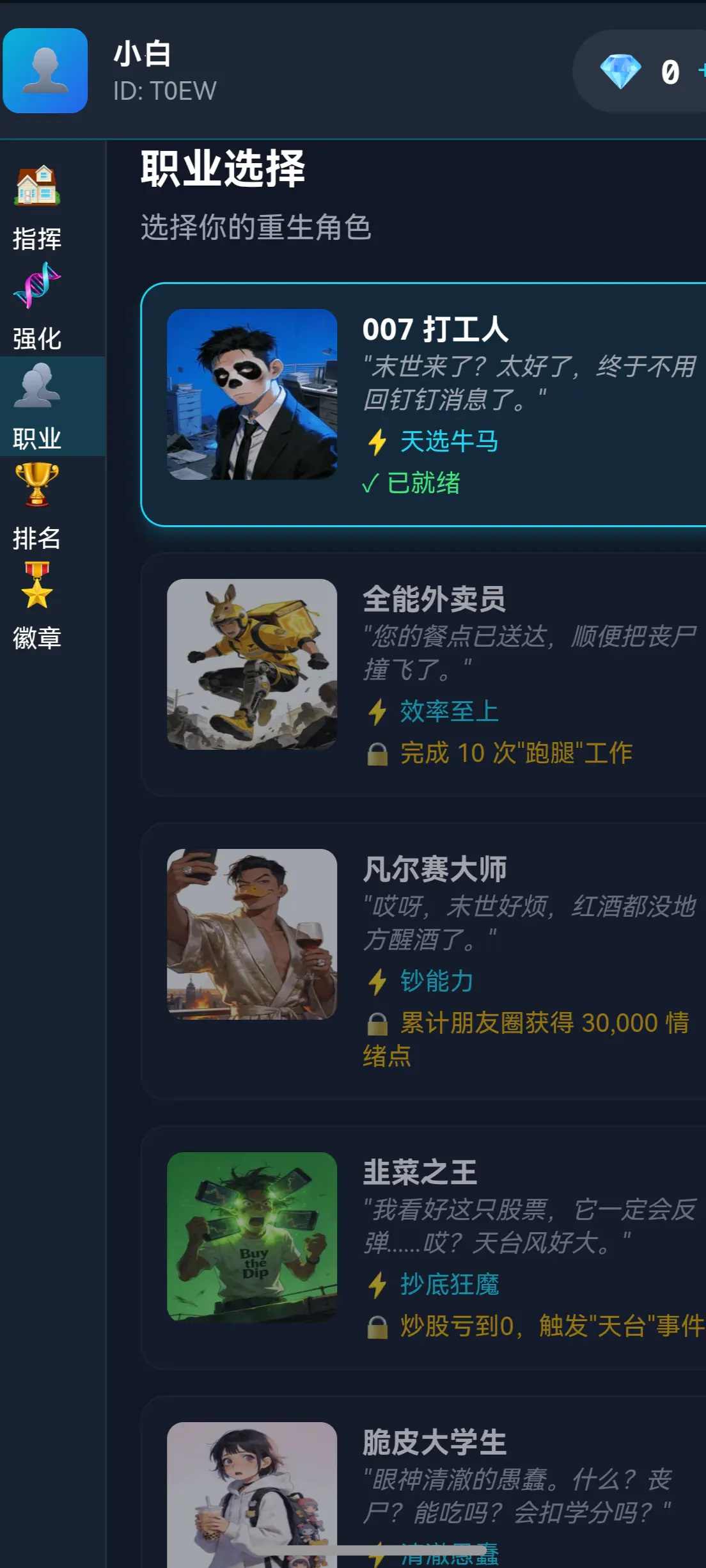 末世：我有一辆房车