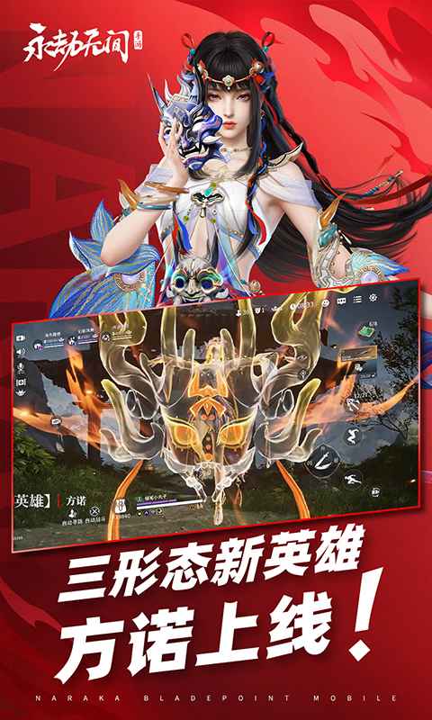 永劫无间手游(官服)