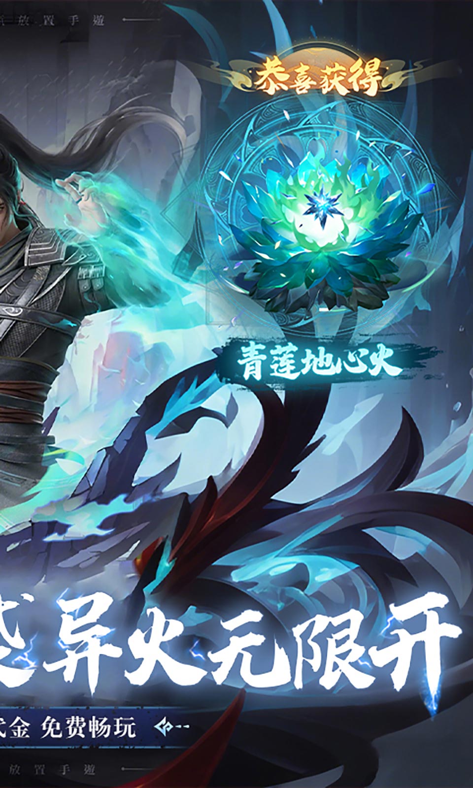 斗破苍穹：三年之约