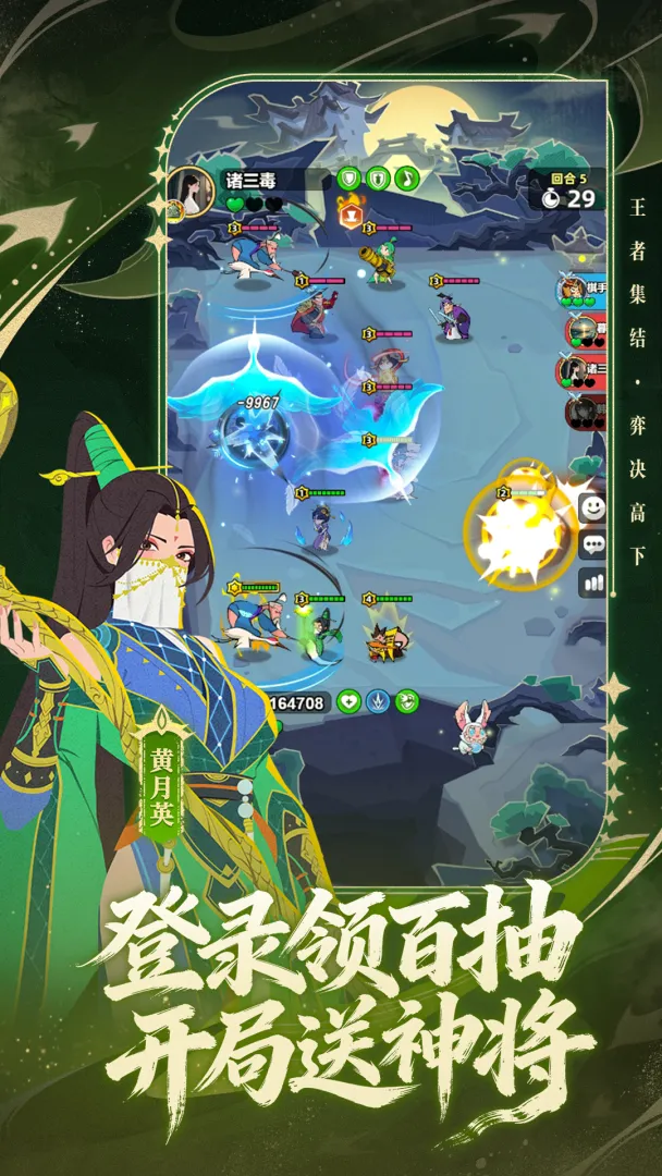 王者之弈 王者之弈