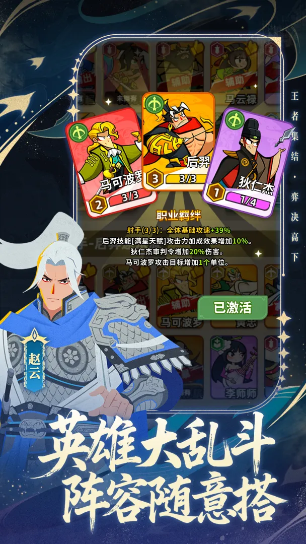 王者之弈 王者之弈