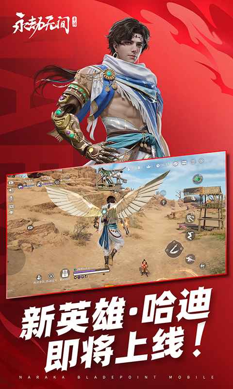 永劫无间手游(官服)