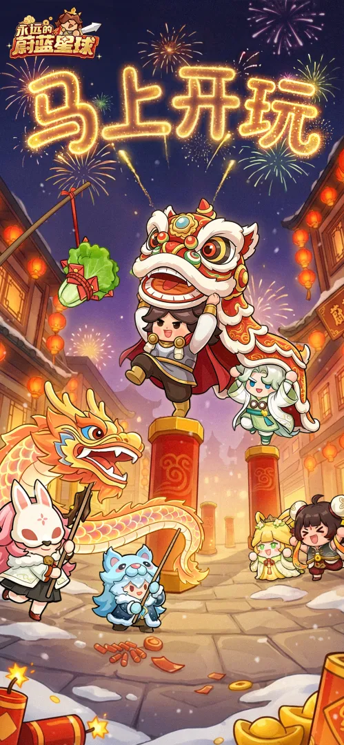 永远的蔚蓝星球