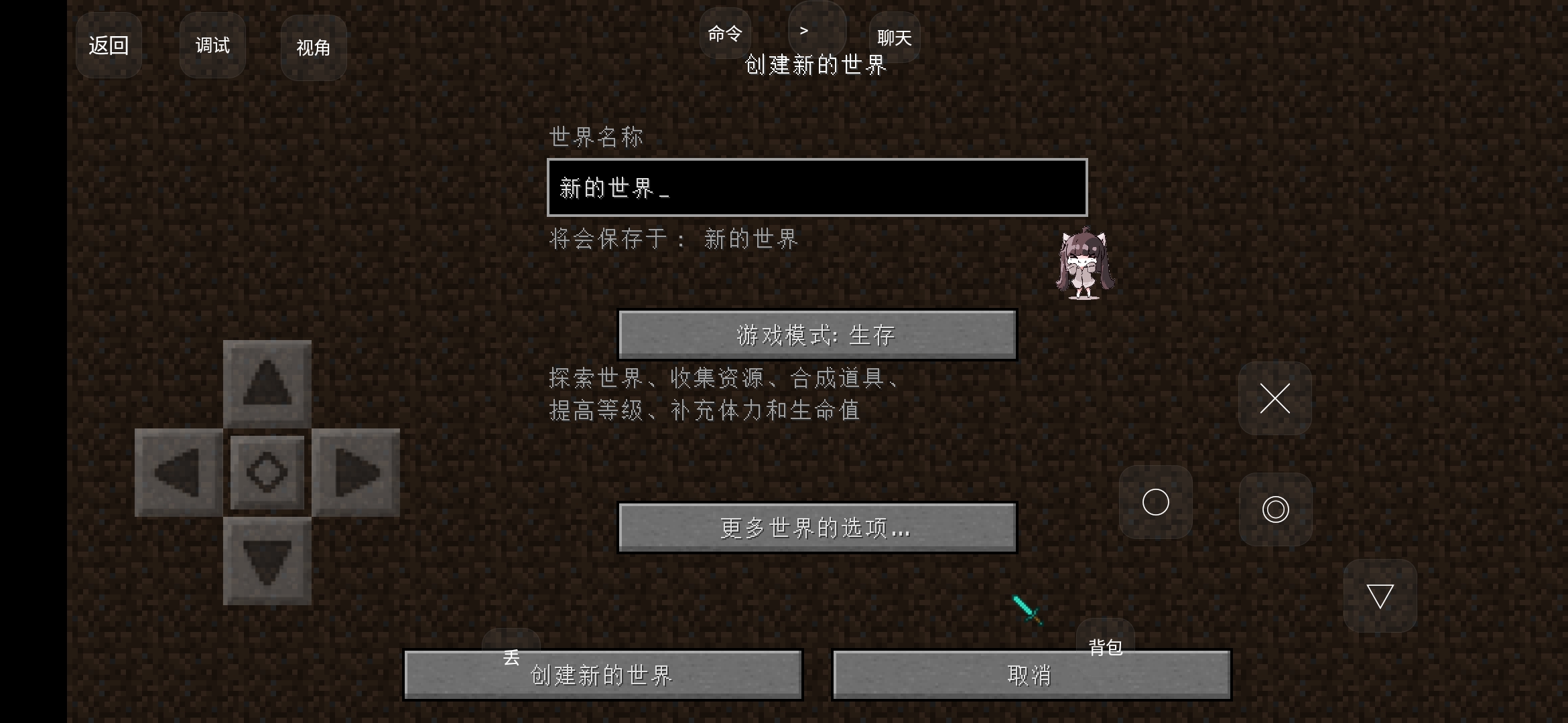 我的世界惊变一百天模组版