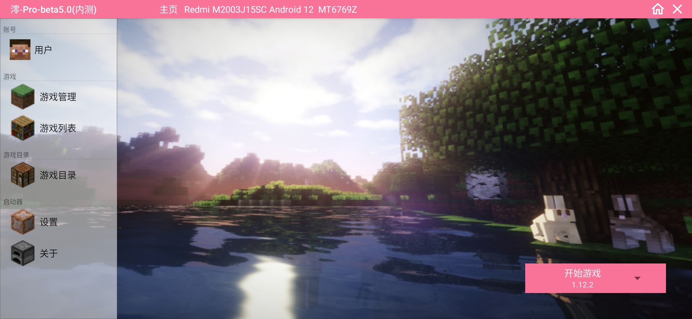 我的世界惊变一百天模组版