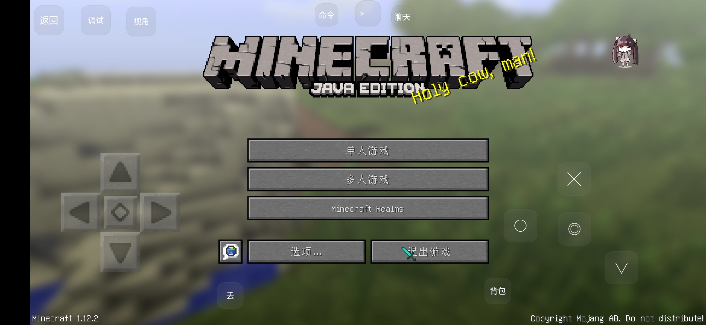 我的世界惊变一百天模组版