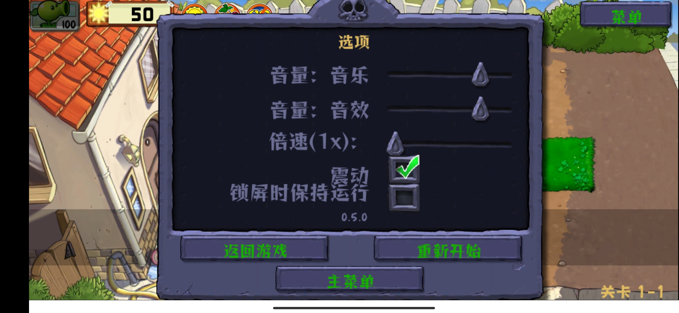 植物大战僵尸整合版