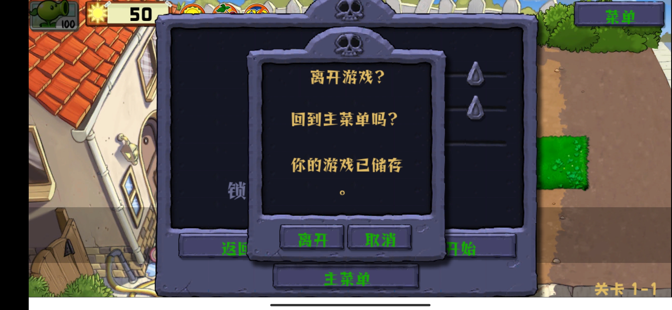 植物大战僵尸整合版