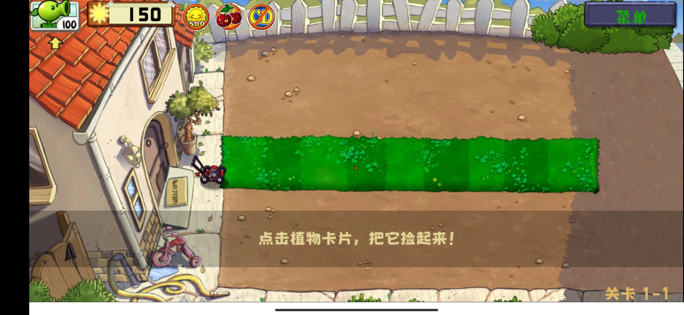 植物大战僵尸整合版