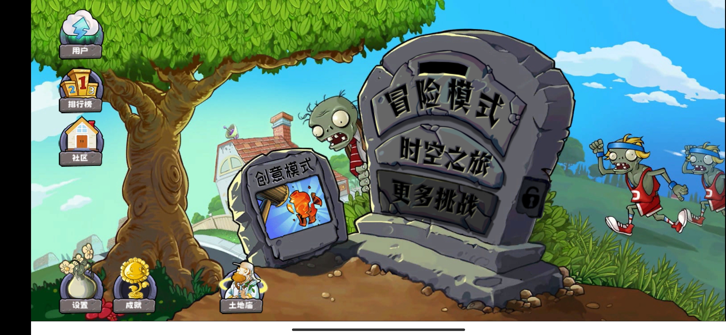 植物大战僵尸整合版