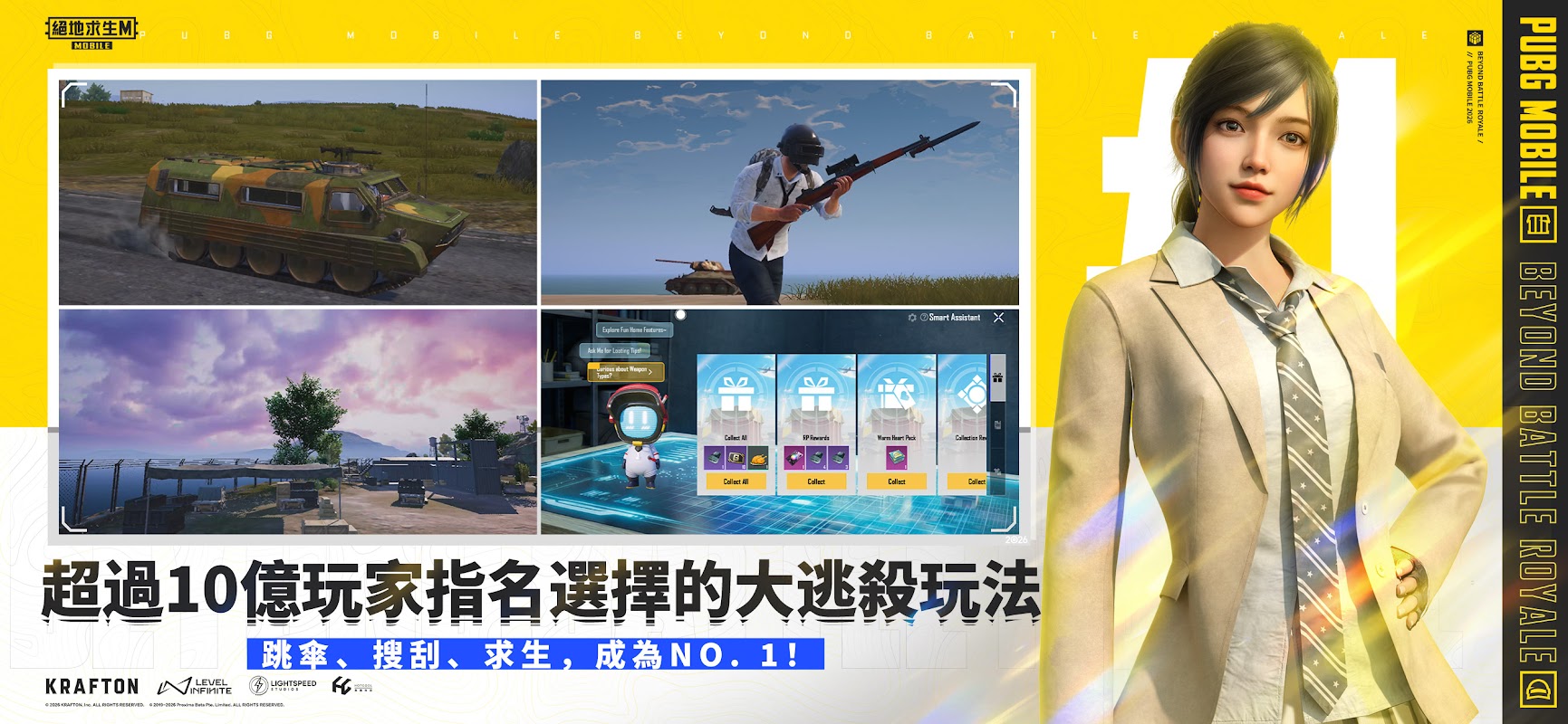 绝地求生:地铁逃生(进化宇宙)