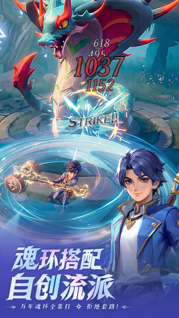 斗罗大陆：传承