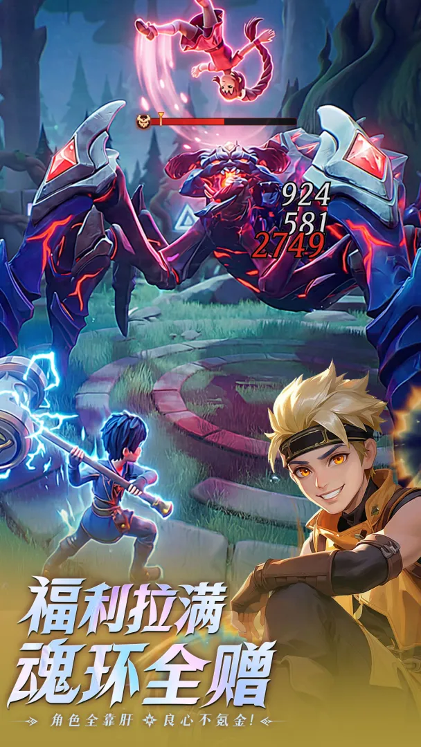 斗罗大陆：传承