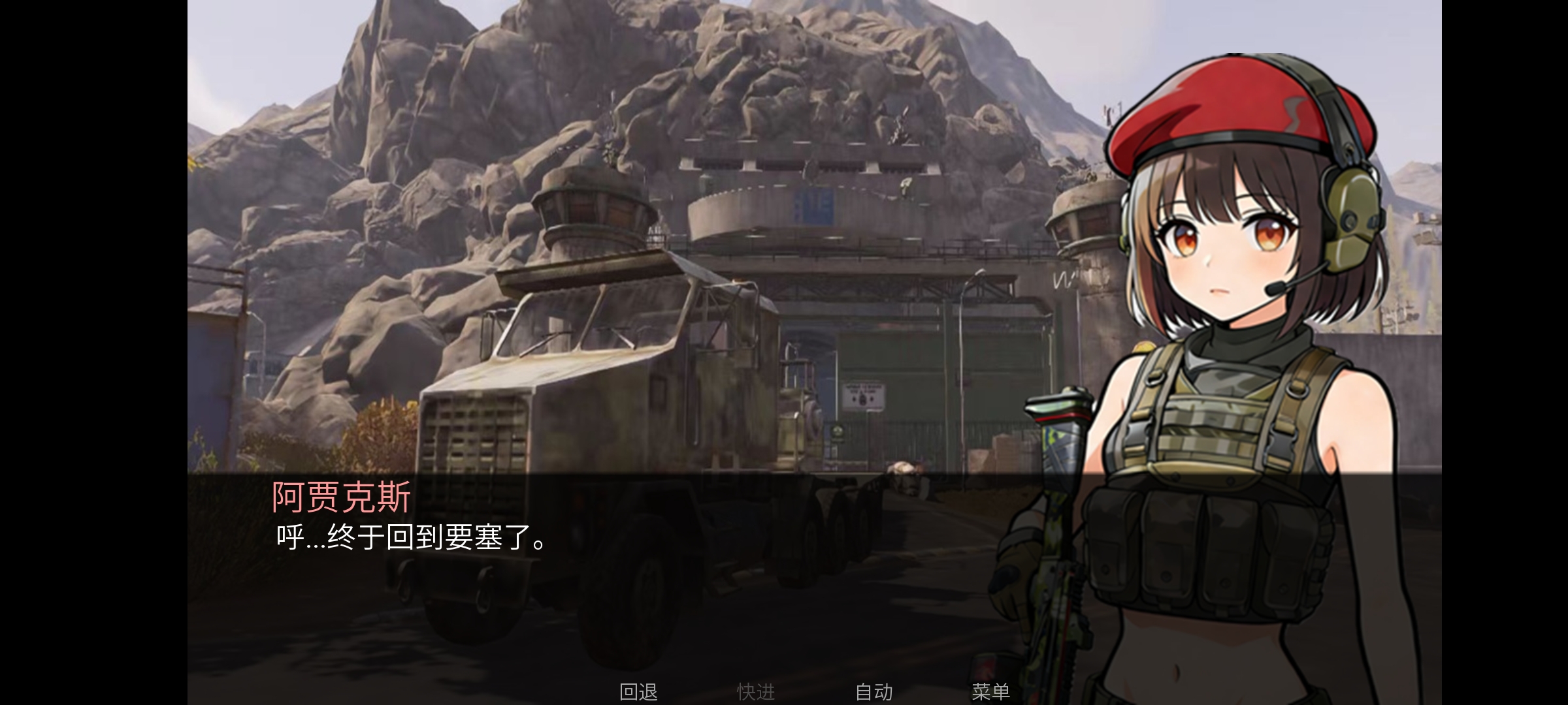 旮旯暗区阿贾克斯线