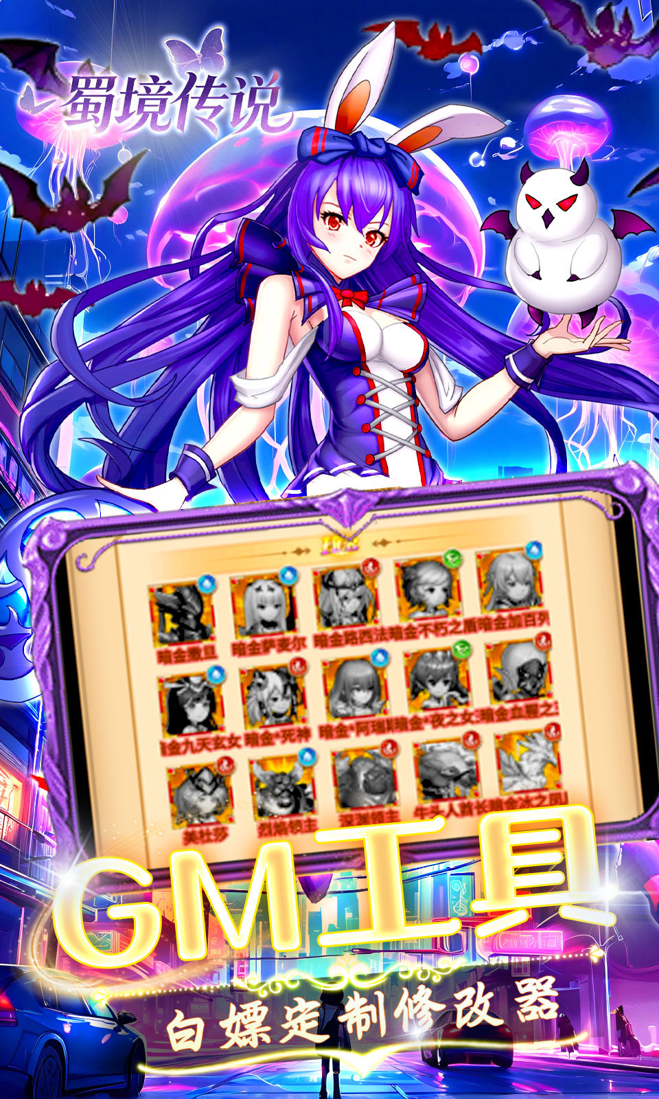 蜀境传说(0.05折)