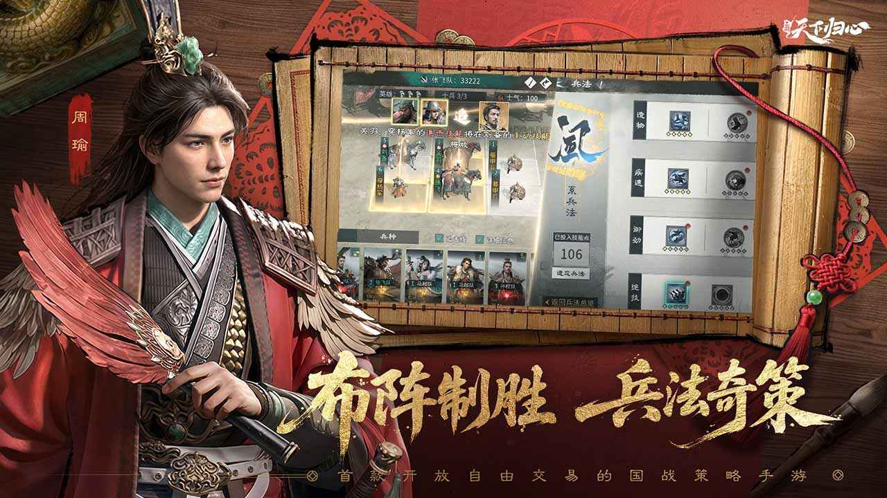 三国：天下归心(测试服)