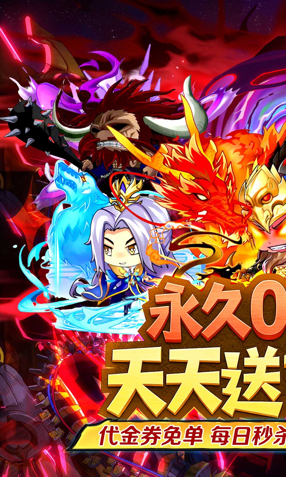 梵天巨翼(0.05折)