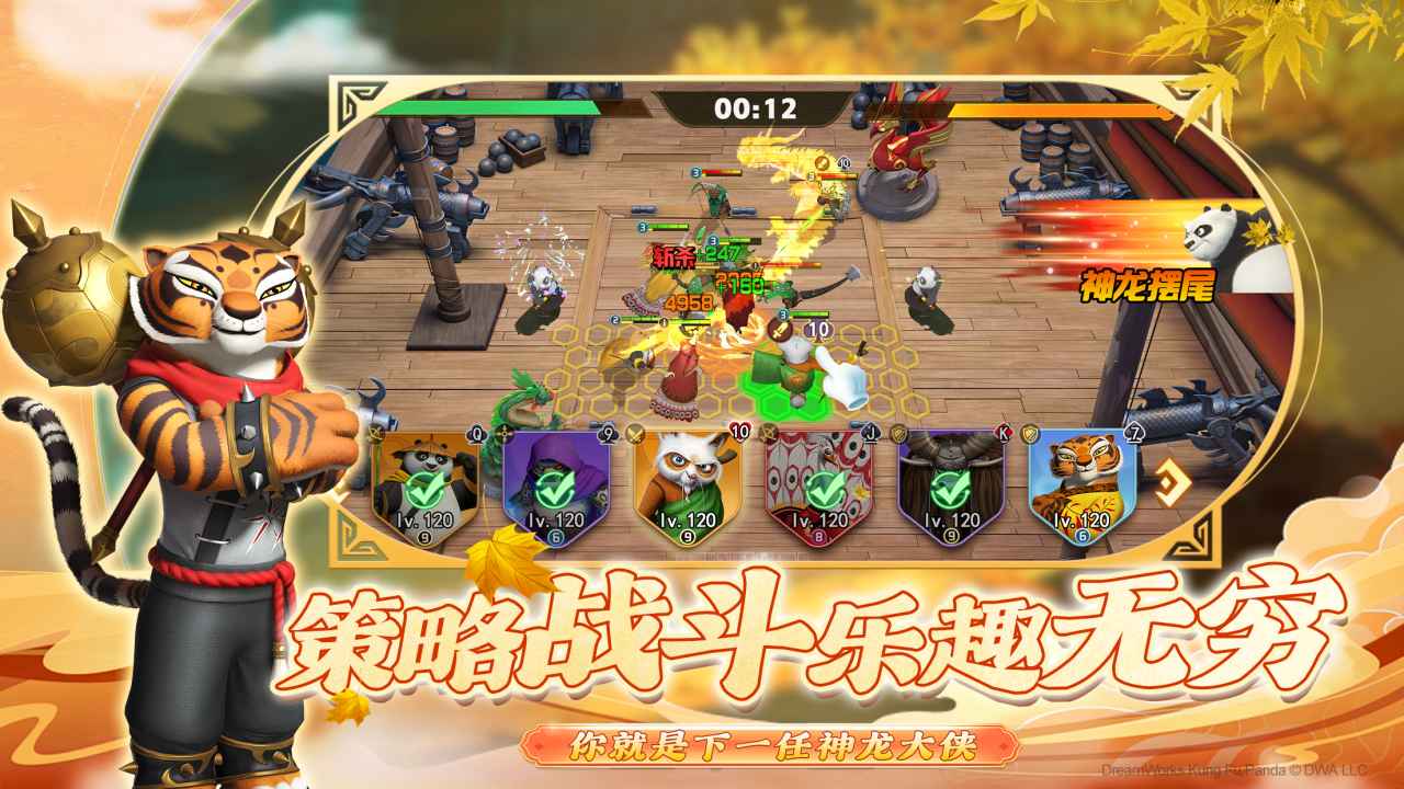 功夫熊猫：神龙大侠