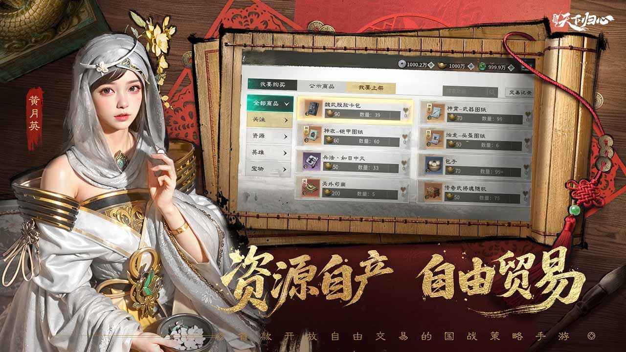 三国：天下归心(测试服)