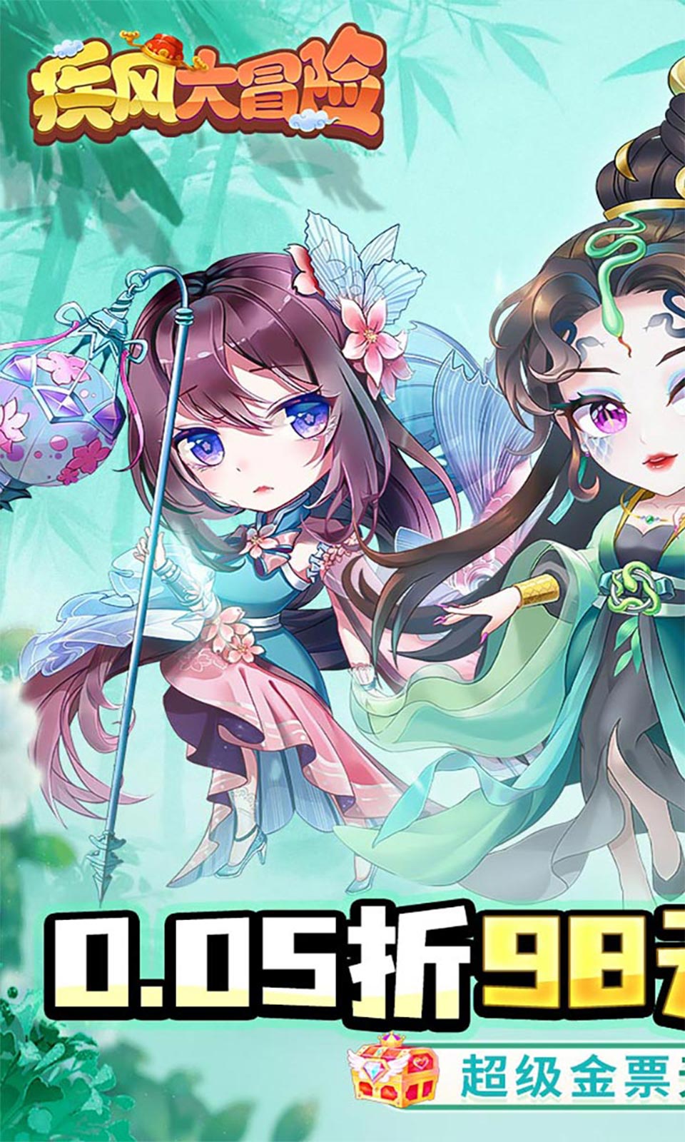 疾风大冒险(0.05折买断版)