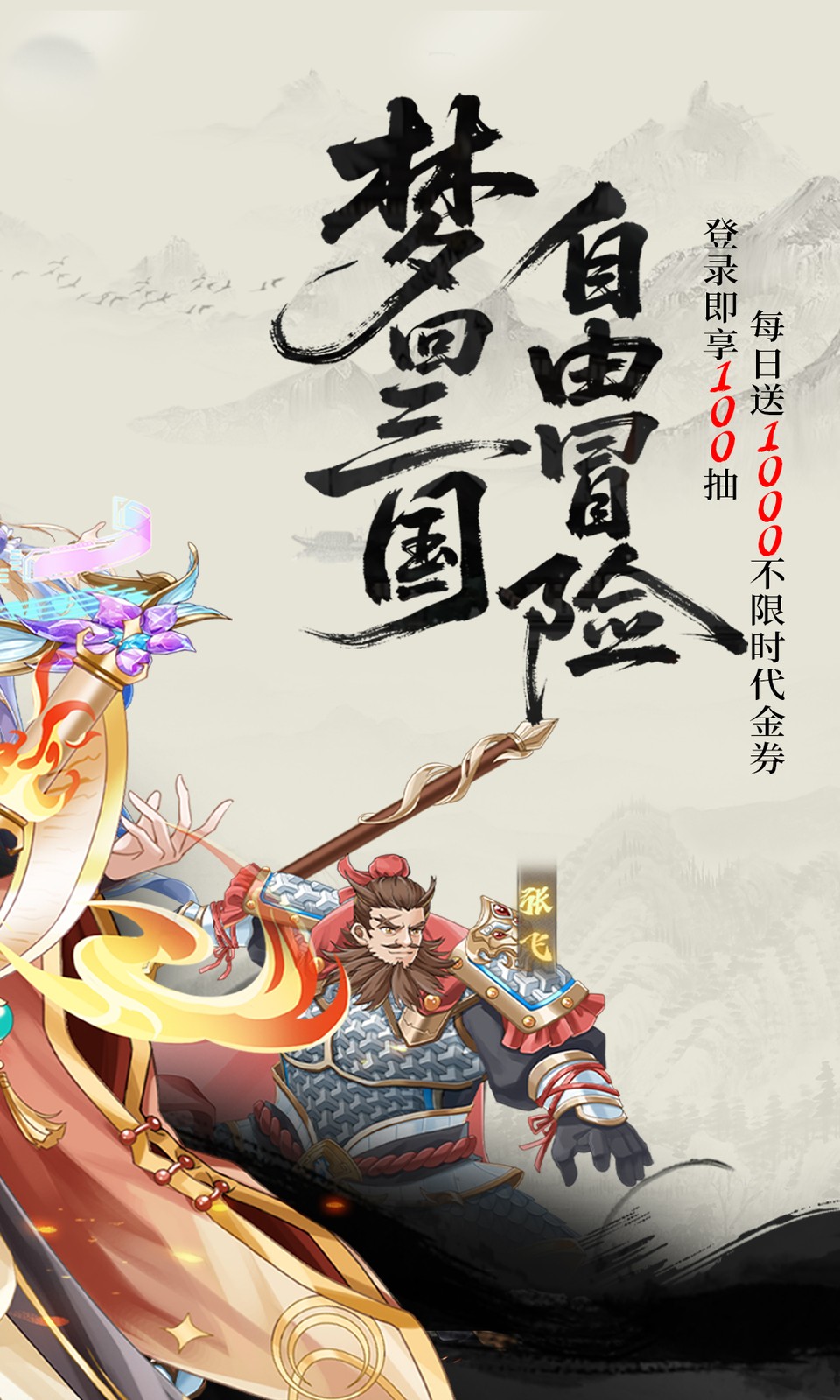 军团再临(0.05折买断版)