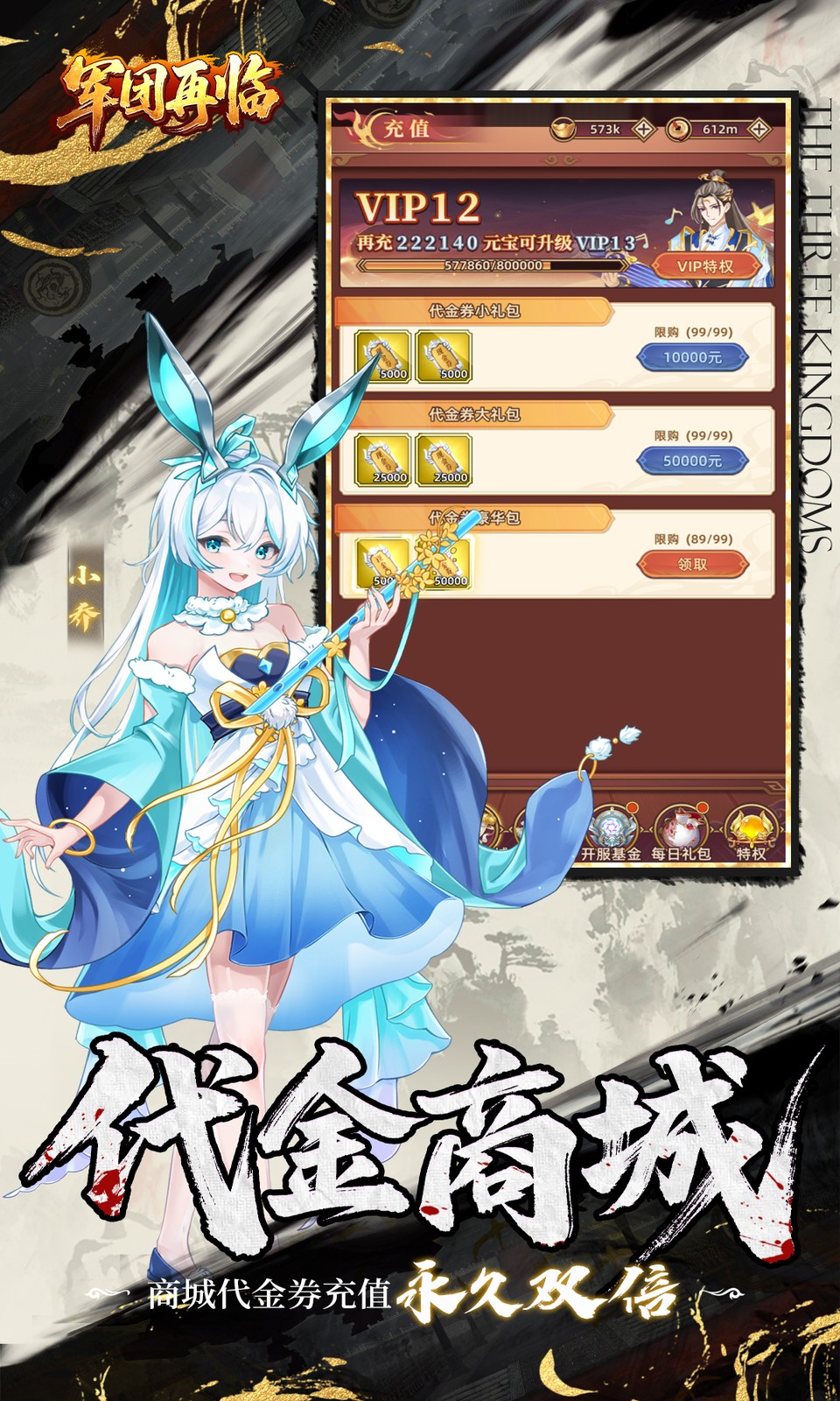 军团再临(0.05折买断版)