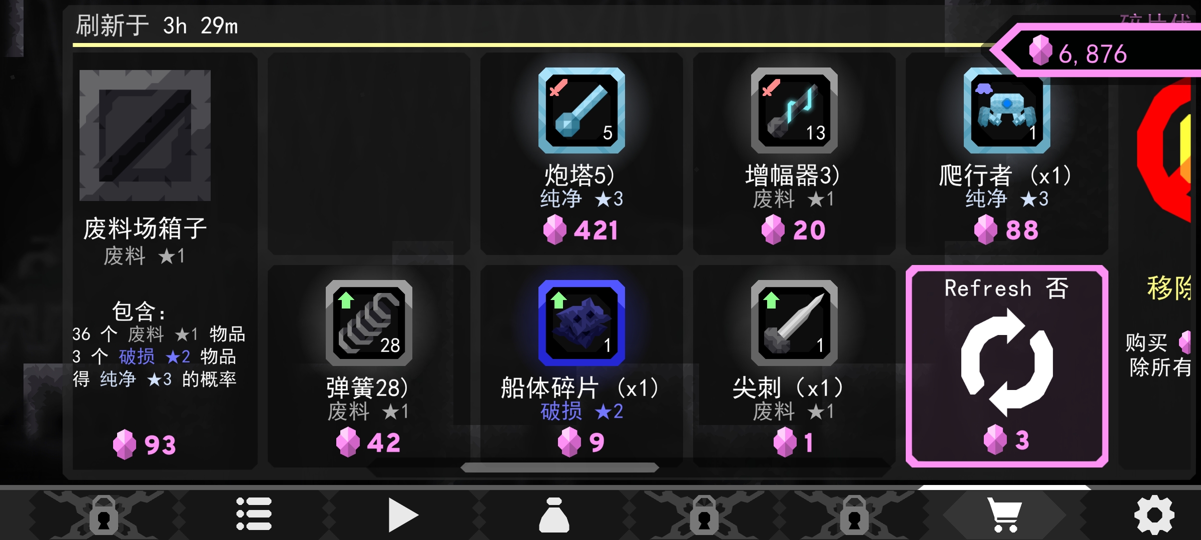 核心命运(汉化版)