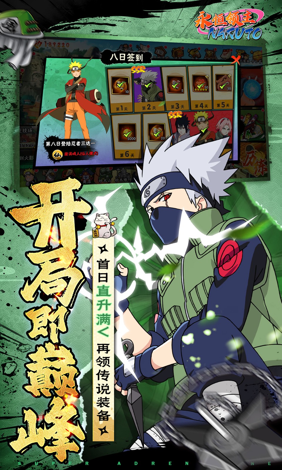 永恒领主(0.05折买断版)