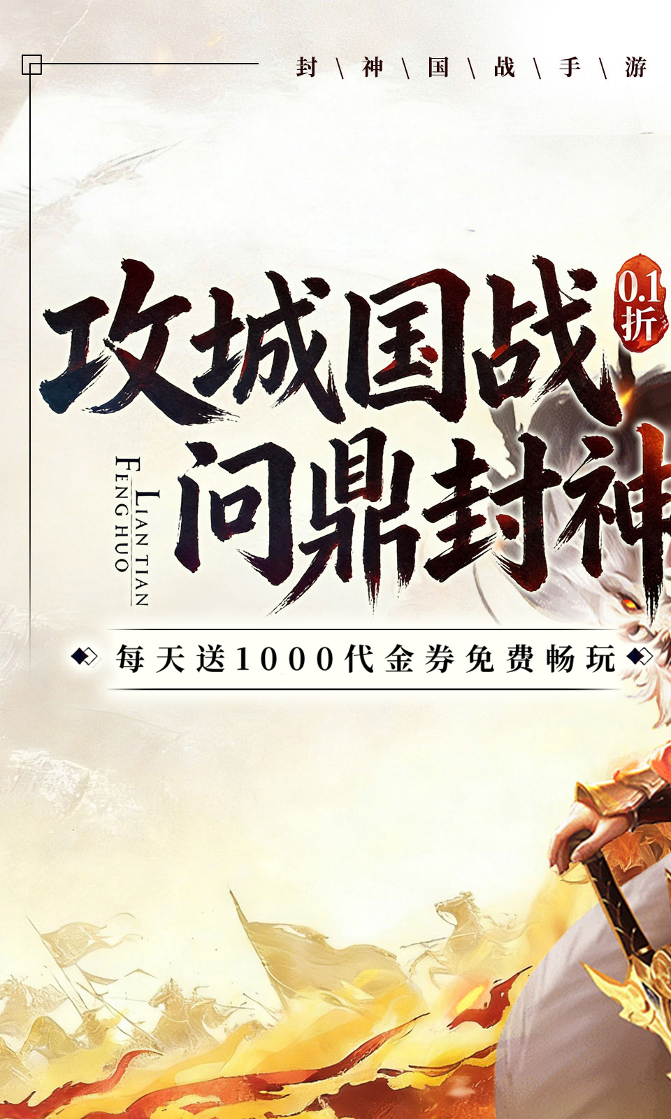 楚汉争霸OL手游