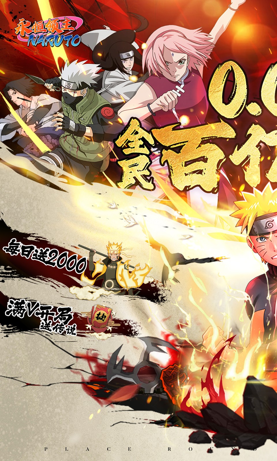 永恒领主(0.05折买断版)