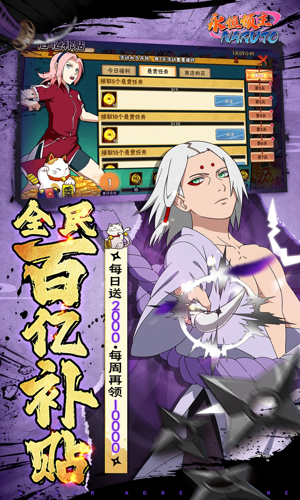 永恒领主(0.05折买断版)