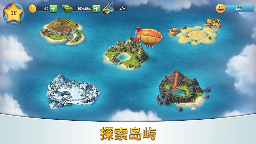 城市岛屿5：豪华版建造