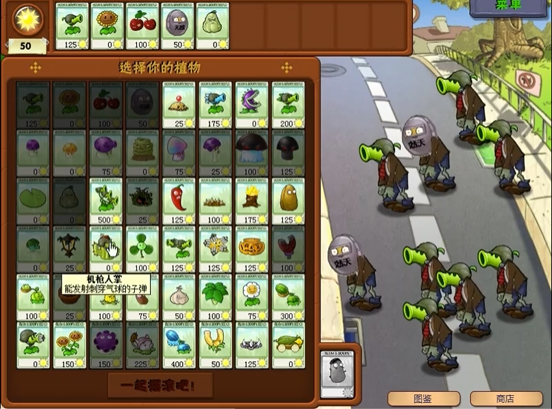 植物大战僵尸超爽版(PC链接)